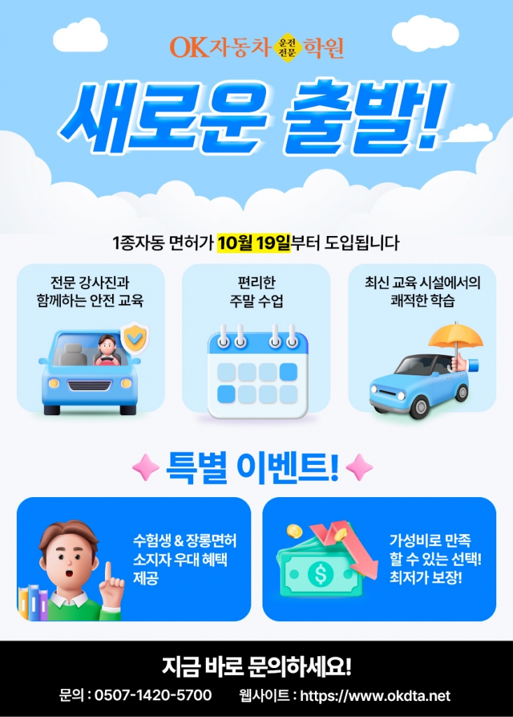 새로운 출발 